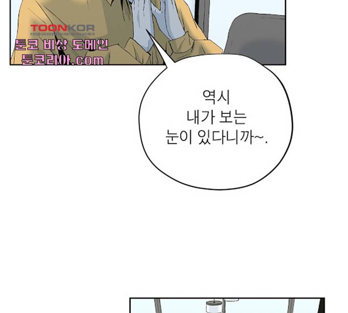수라의 도시 46화 12