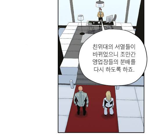 수라의 도시 46화 13