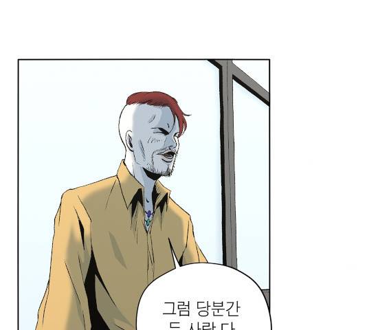수라의 도시 46화 14