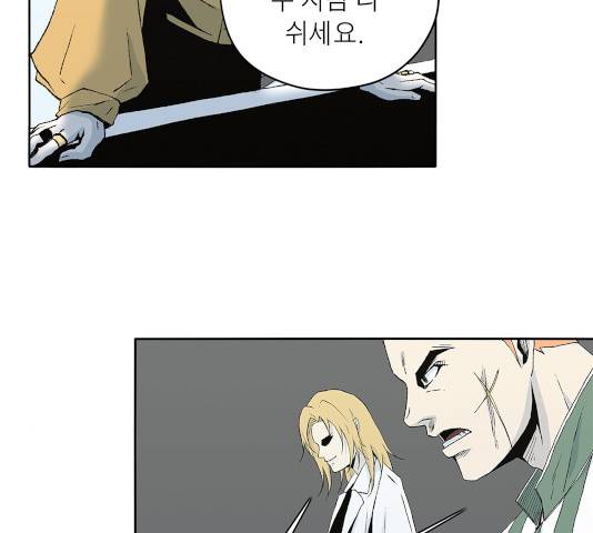 수라의 도시 46화 15