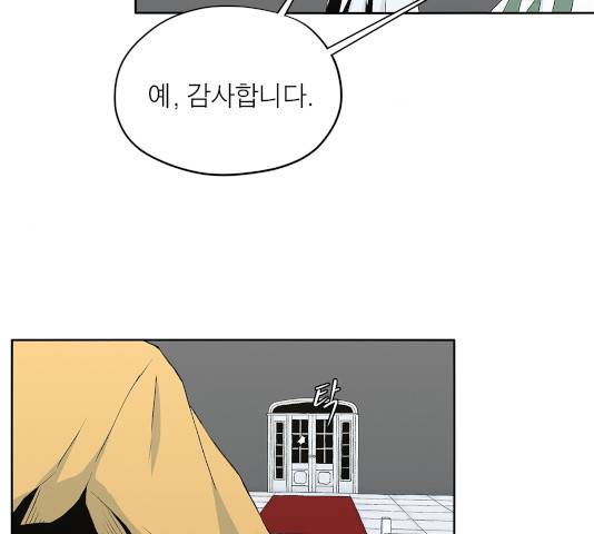 수라의 도시 46화 16