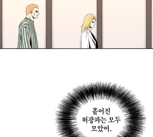 수라의 도시 46화 18