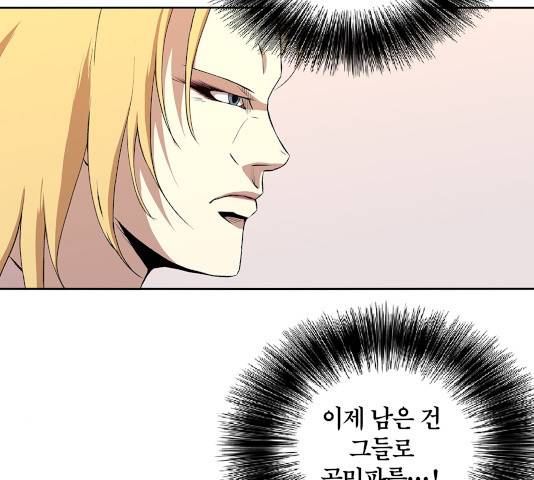 수라의 도시 46화 19