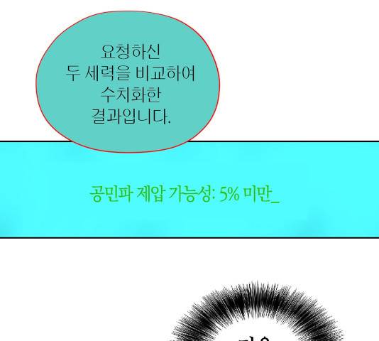 수라의 도시 46화 21