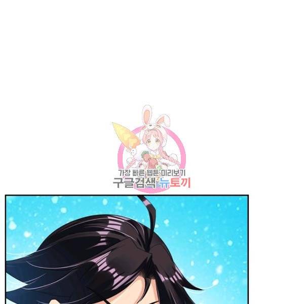 전신귀환 34화 1