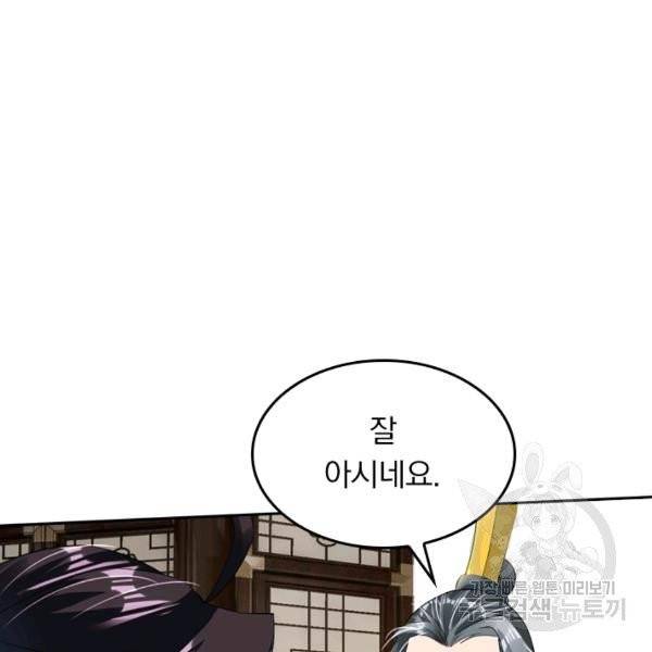 전신귀환 34화 3