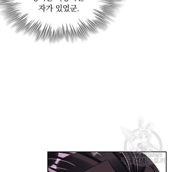 전신귀환 34화 5