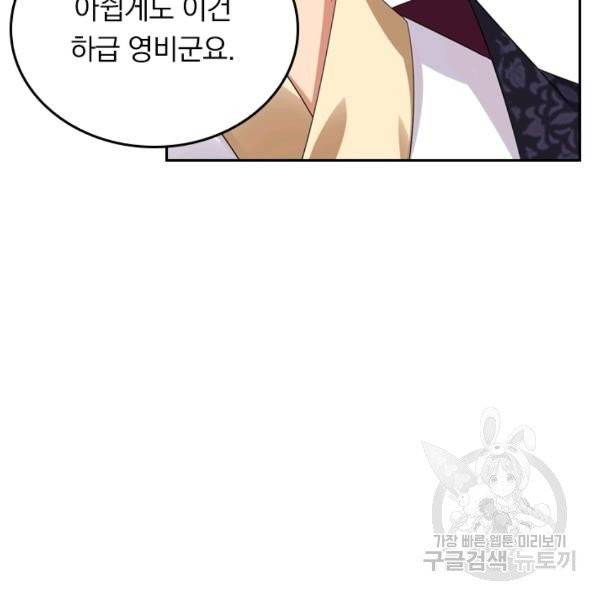 전신귀환 34화 7
