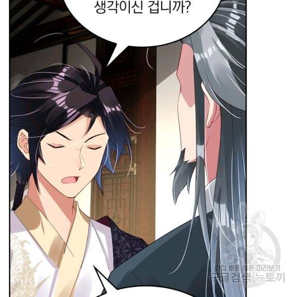 전신귀환 34화 16