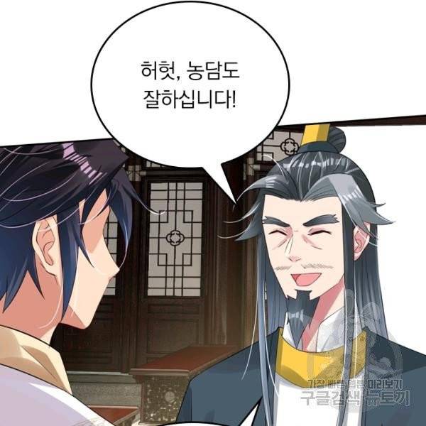 전신귀환 34화 18