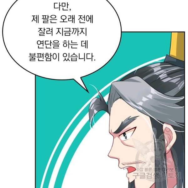 전신귀환 34화 20