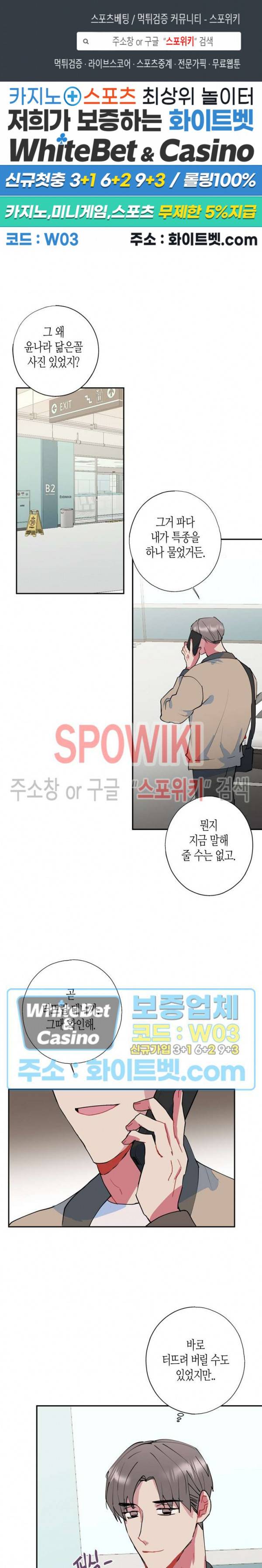 파란나라를 보았니? 28화 1