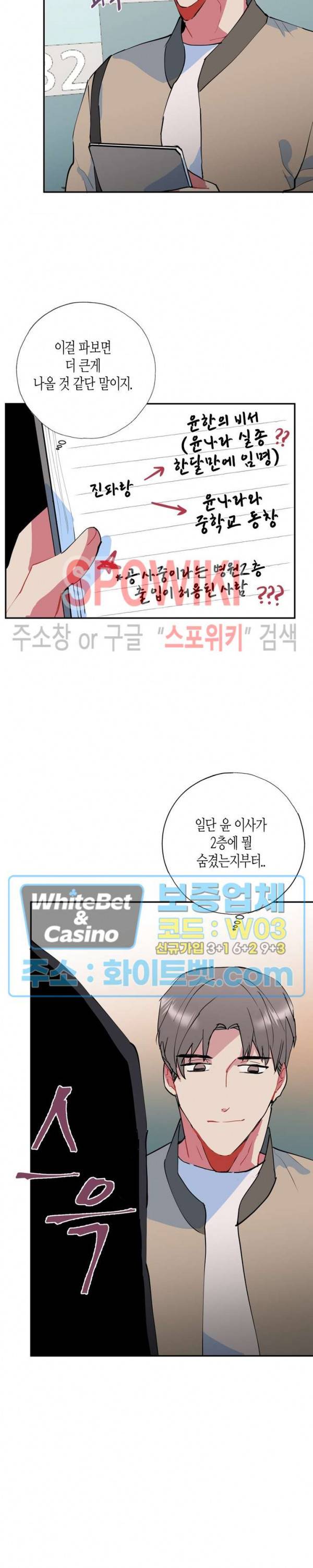 파란나라를 보았니? 28화 2