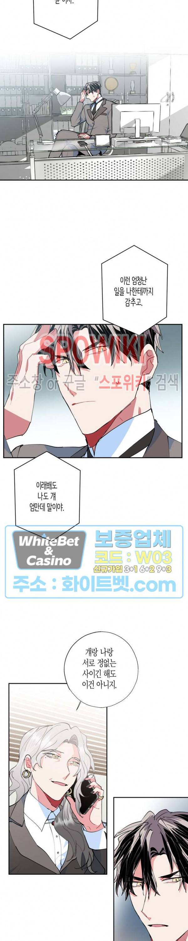 파란나라를 보았니? 28화 4