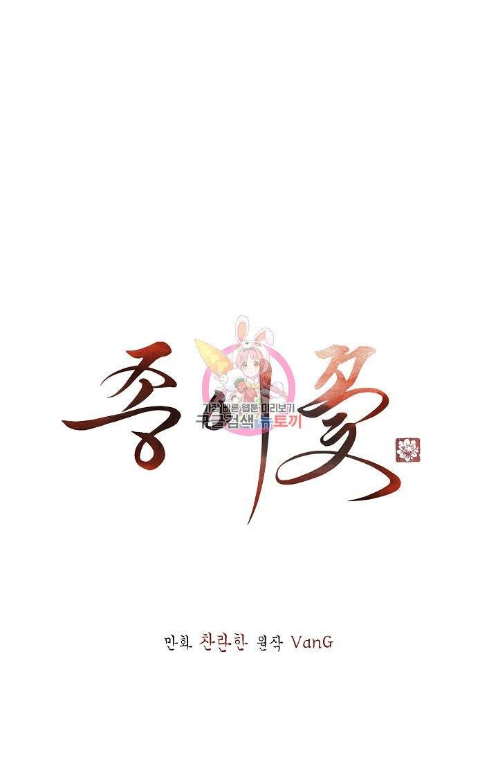 종이꽃 5화 1