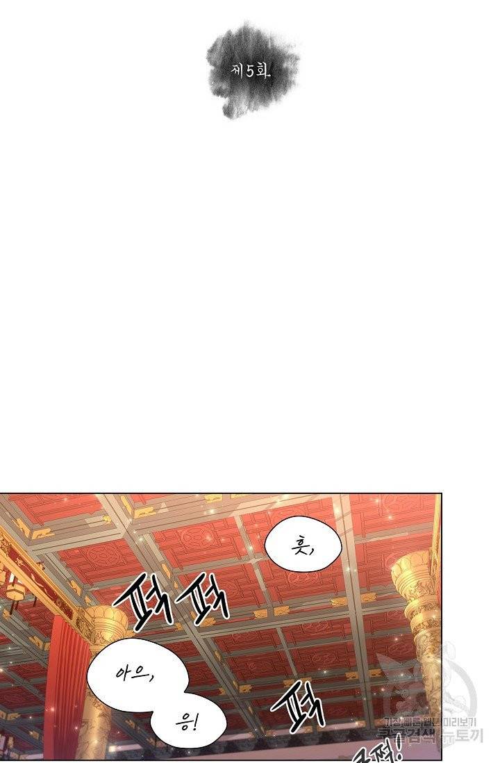 종이꽃 5화 2