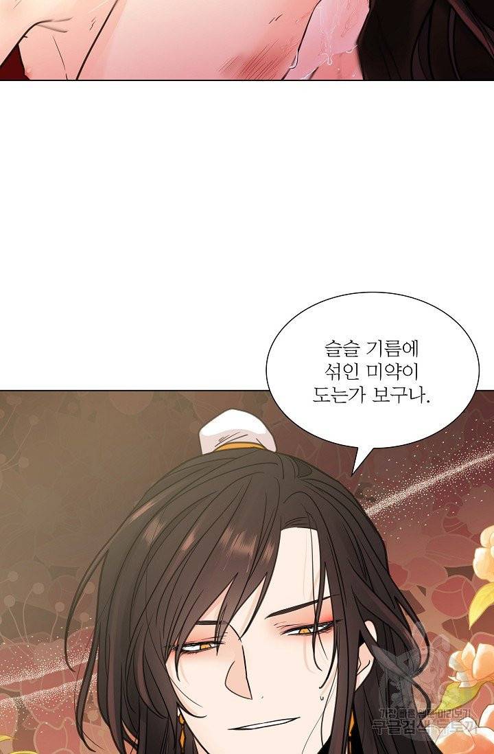 종이꽃 5화 7
