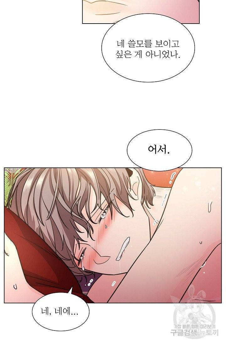 종이꽃 5화 11