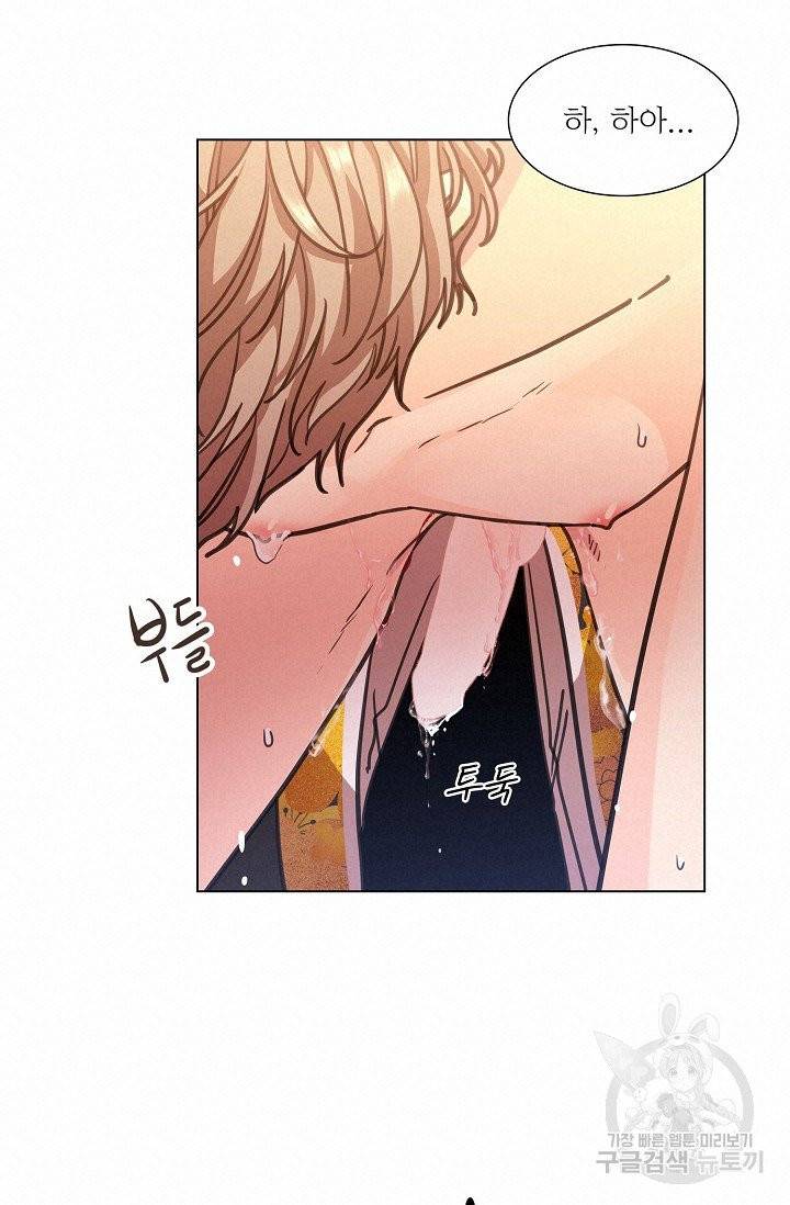 종이꽃 5화 13