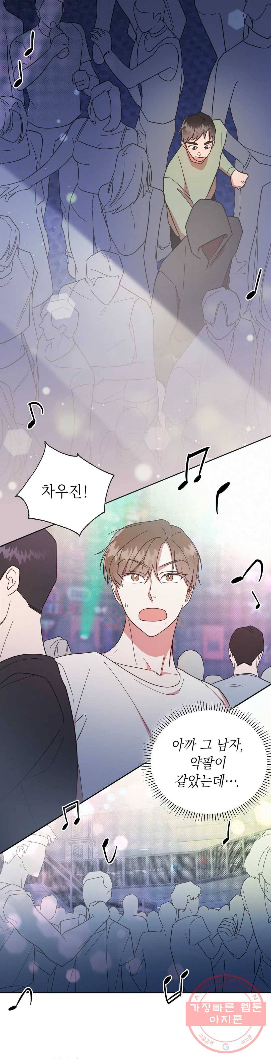 원나잇 메이트 9화 2