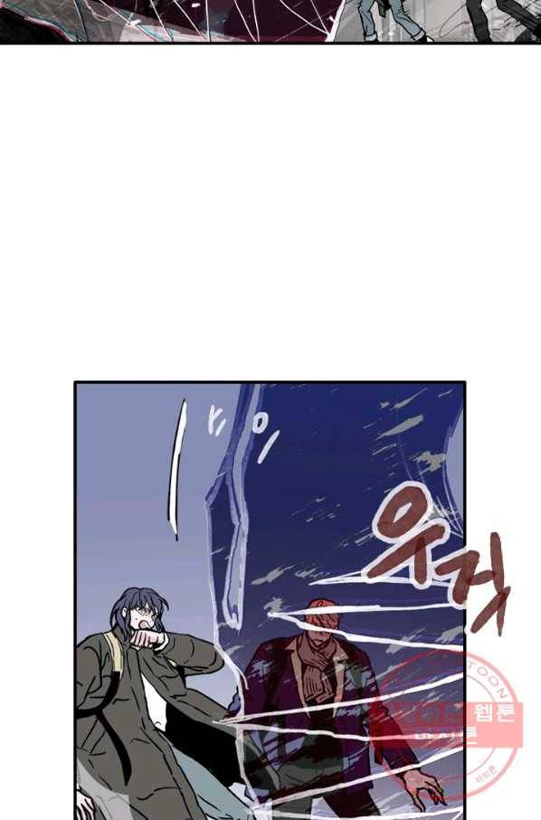 나는 너를 모른다 55화 2