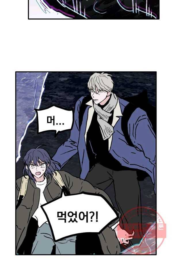 나는 너를 모른다 55화 4