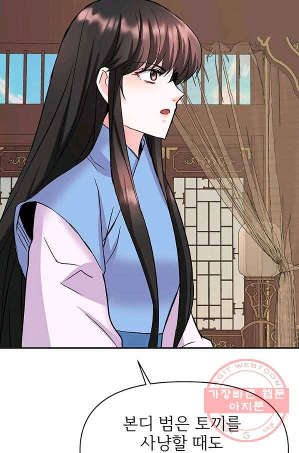 적국 황제의 노예가 되었습니다 69화 4