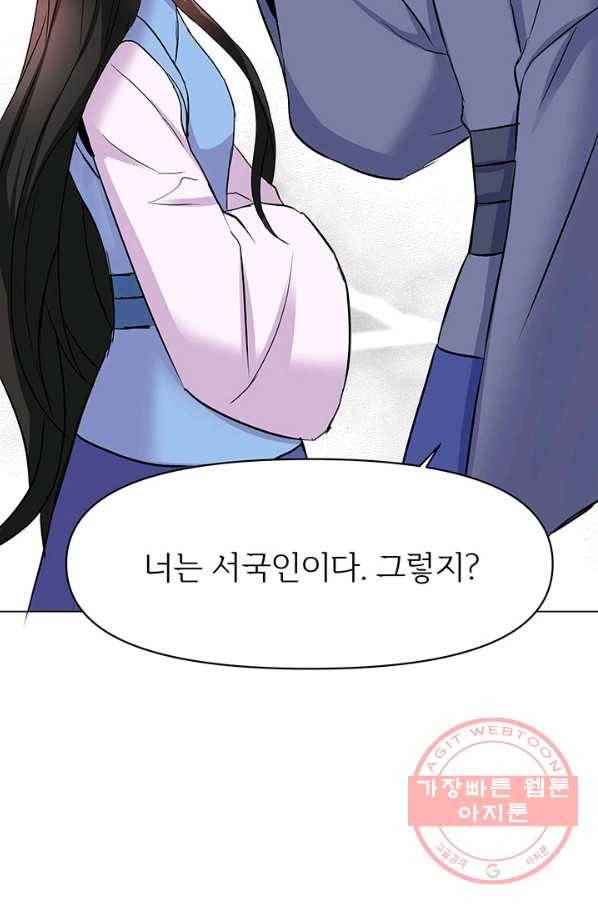 적국 황제의 노예가 되었습니다 69화 15