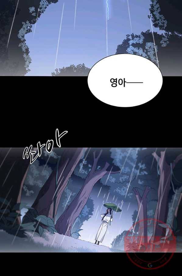 황후마마가 이상해 41화 21