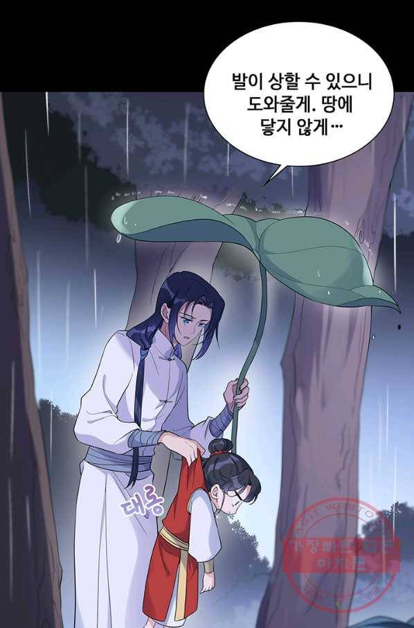 황후마마가 이상해 41화 28