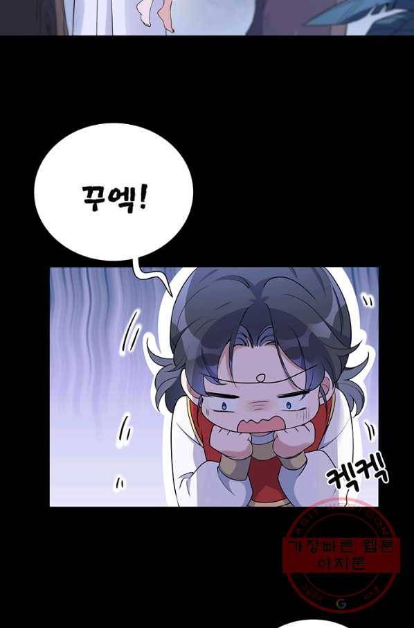 황후마마가 이상해 41화 29