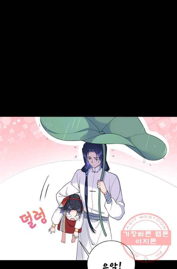 황후마마가 이상해 41화 31