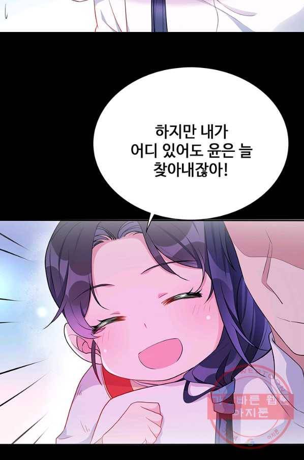 황후마마가 이상해 41화 37