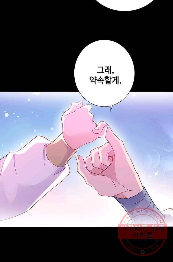 황후마마가 이상해 41화 39
