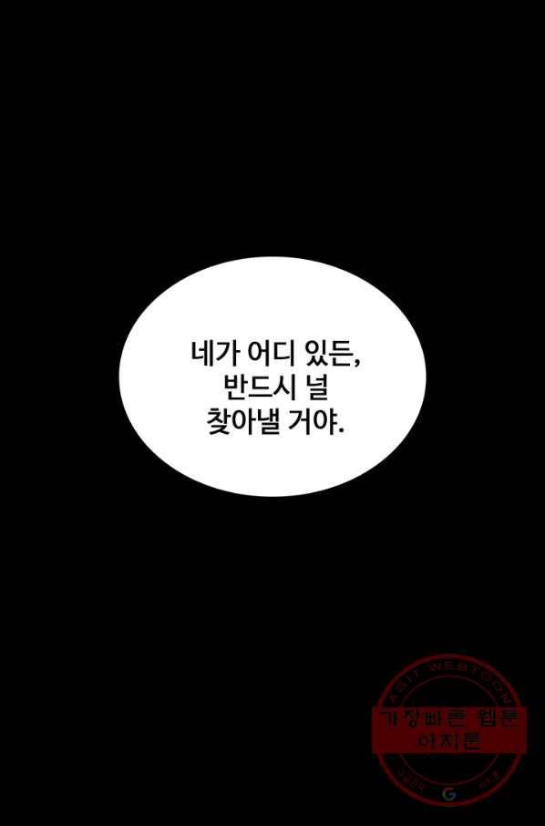 황후마마가 이상해 41화 40