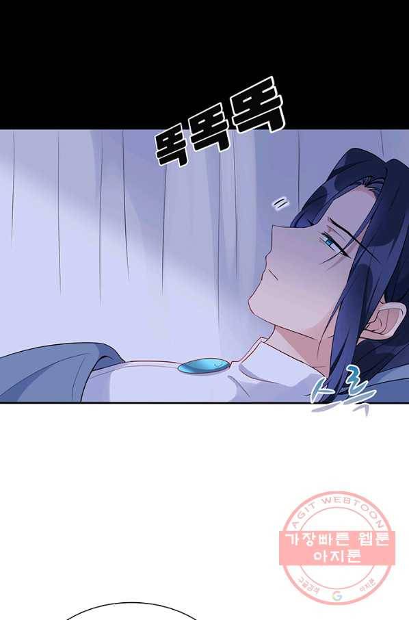 황후마마가 이상해 41화 41
