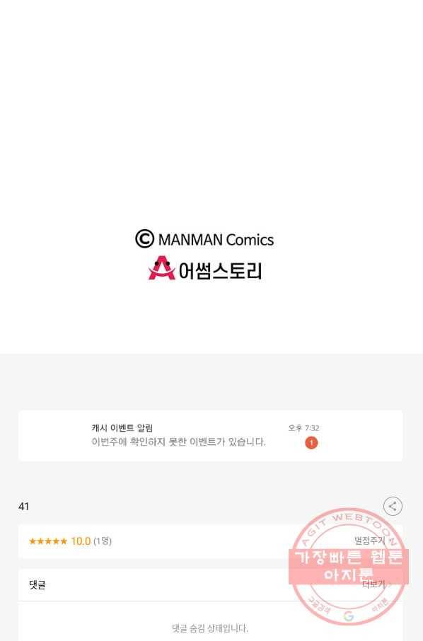 황후마마가 이상해 41화 46