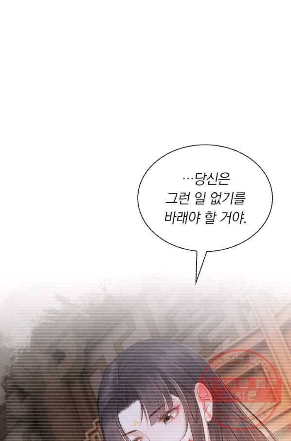 폭군이 내 새끼가 되었습니다 189화 5