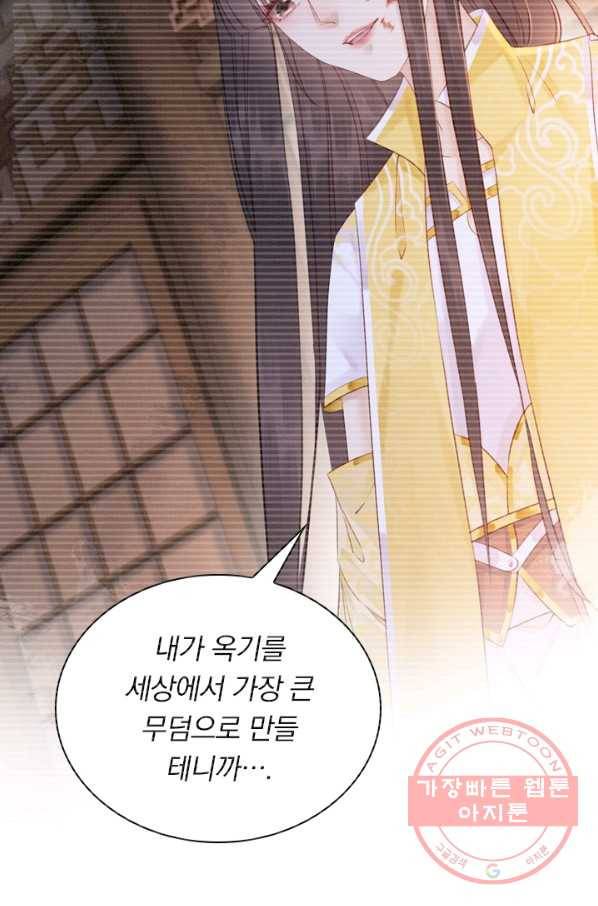 폭군이 내 새끼가 되었습니다 189화 6