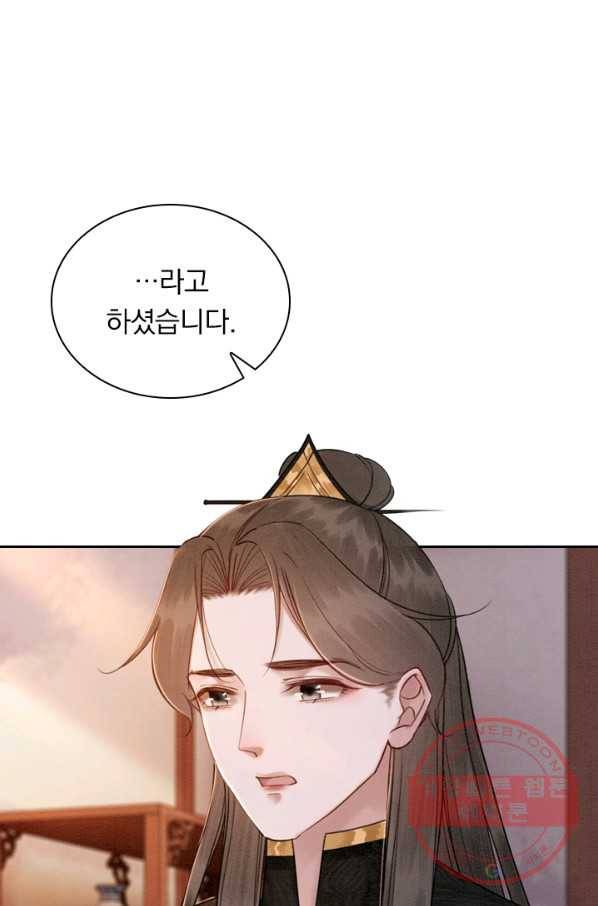 폭군이 내 새끼가 되었습니다 189화 7