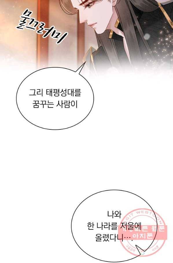 폭군이 내 새끼가 되었습니다 189화 9