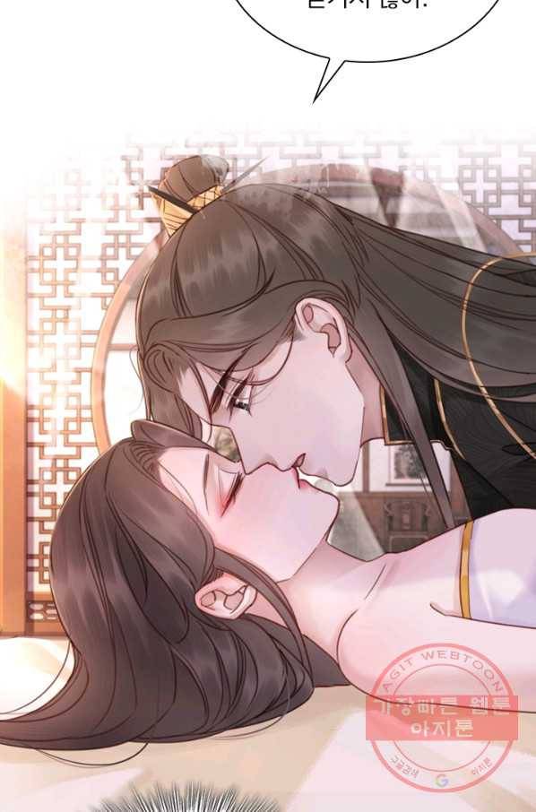 폭군이 내 새끼가 되었습니다 189화 14