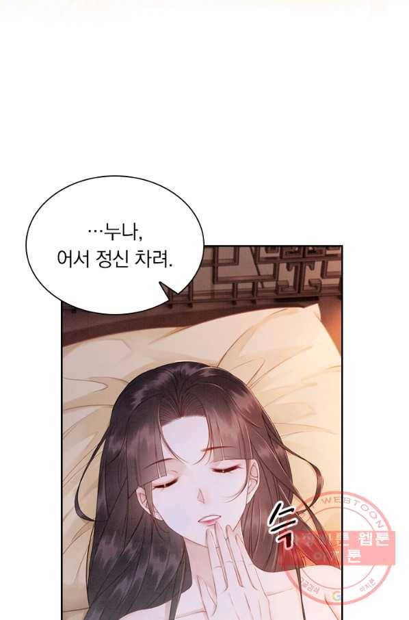 폭군이 내 새끼가 되었습니다 189화 17