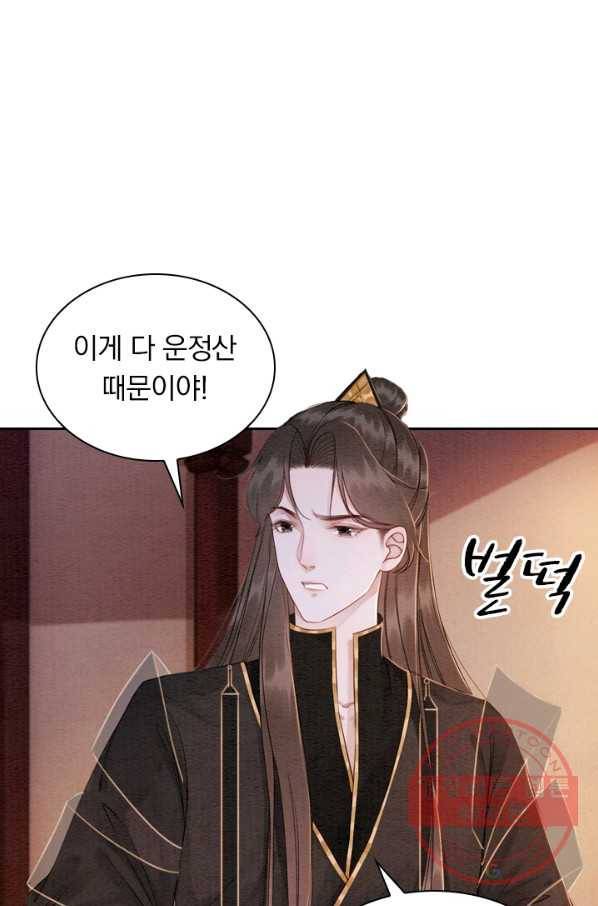 폭군이 내 새끼가 되었습니다 189화 20