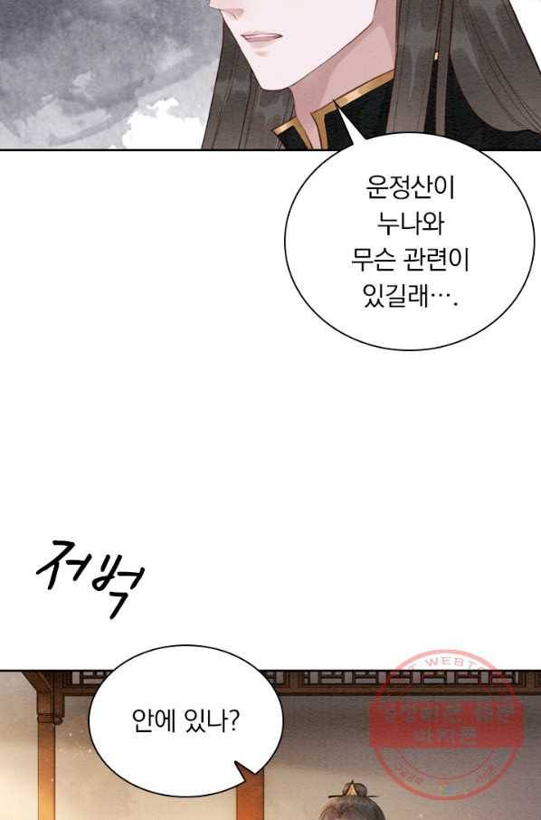 폭군이 내 새끼가 되었습니다 189화 22