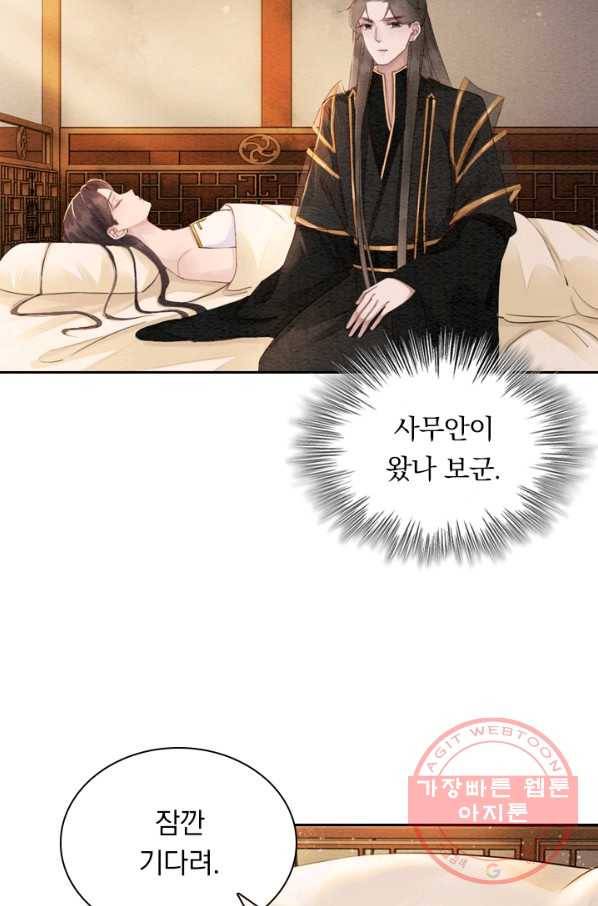 폭군이 내 새끼가 되었습니다 189화 23