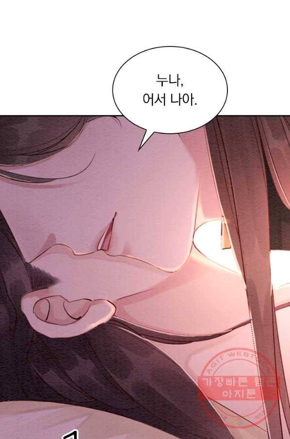 폭군이 내 새끼가 되었습니다 189화 25