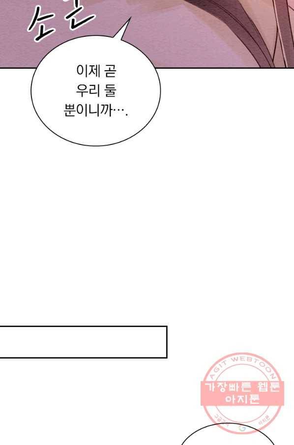 폭군이 내 새끼가 되었습니다 189화 26