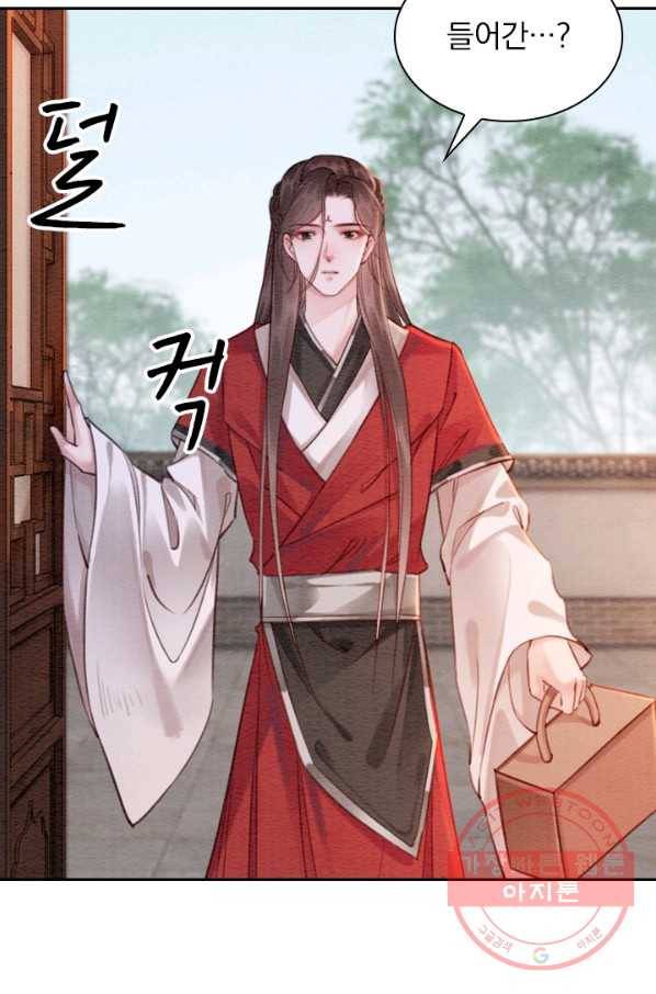 폭군이 내 새끼가 되었습니다 189화 27
