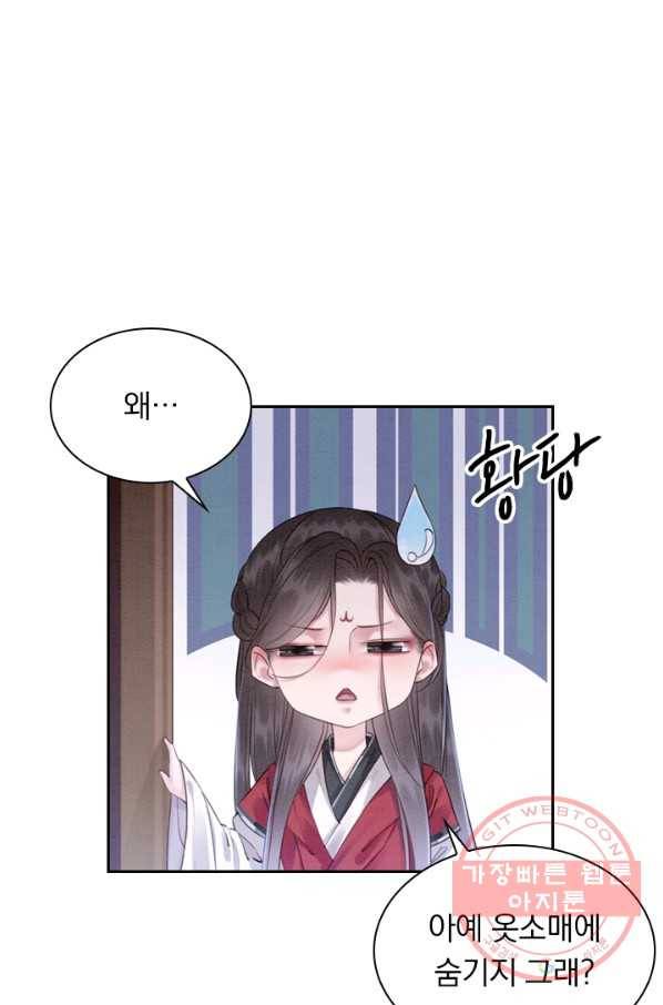폭군이 내 새끼가 되었습니다 189화 28